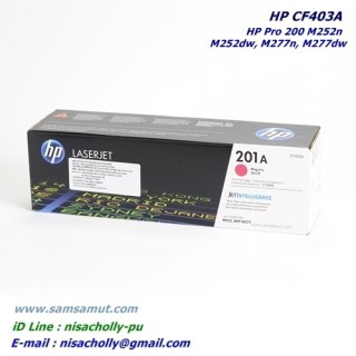 HP Laser jet CF403A สีแดง (201A) ตลับหมึกโทนเนอร์แท้ ประกันศูนย์